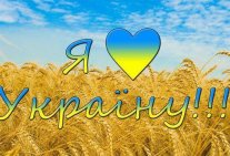 The word unites Ukraine