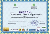 Лауреатами Всеукраїнського конкурсу «Молодий правник року 2013» стали викладачі Юридичного інституту  