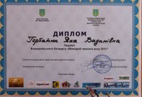 Lecturers of the Law Institute  - the Winners of the All-Ukrainian Competition 