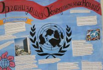 Україна – основа ООН